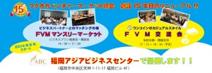2014.5リニューアル